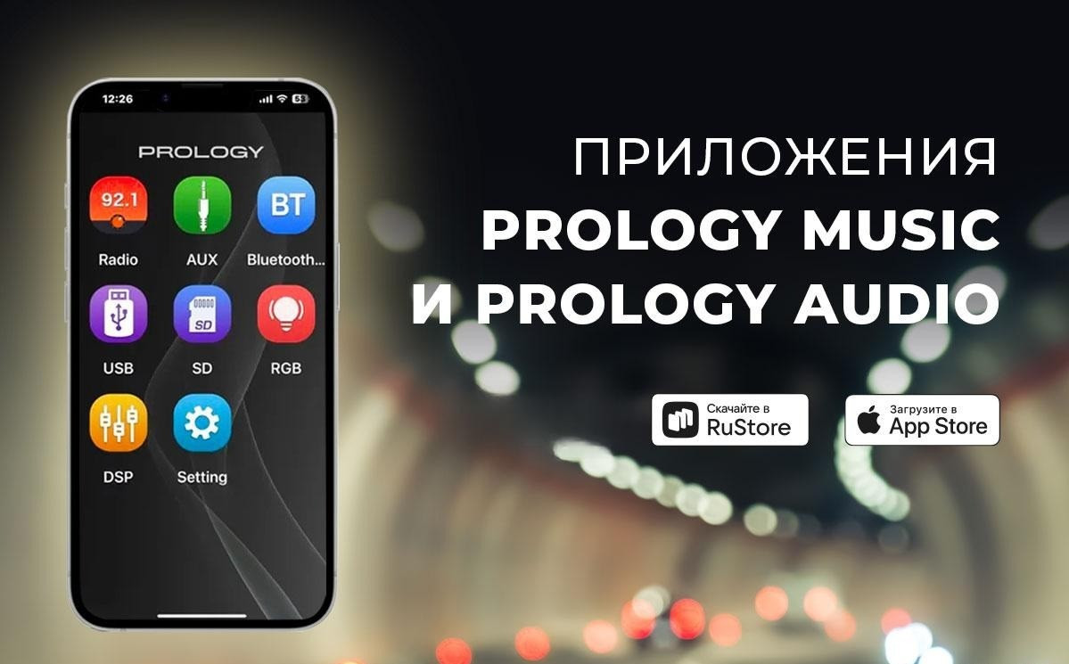 Список совместимости мобильных приложений  PROLOGY